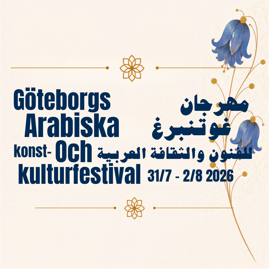 Göteborgs Arabiska konst- och kulturfestival