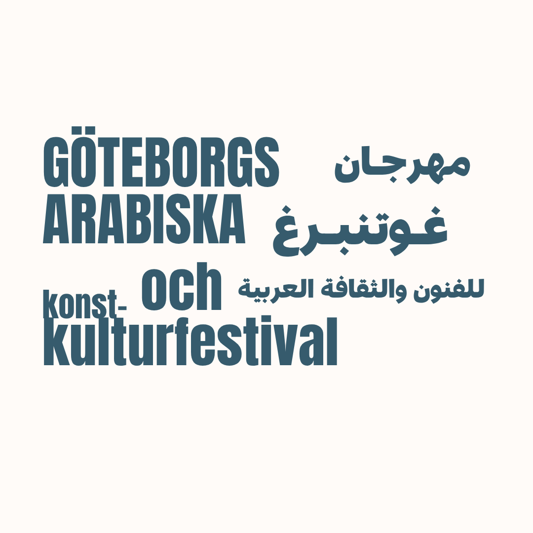 Göteborgs Arabiska konst- och kulturfestival